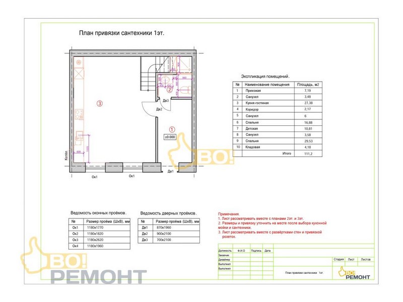 Дизайн-проект квартиры 111,2 м2-102