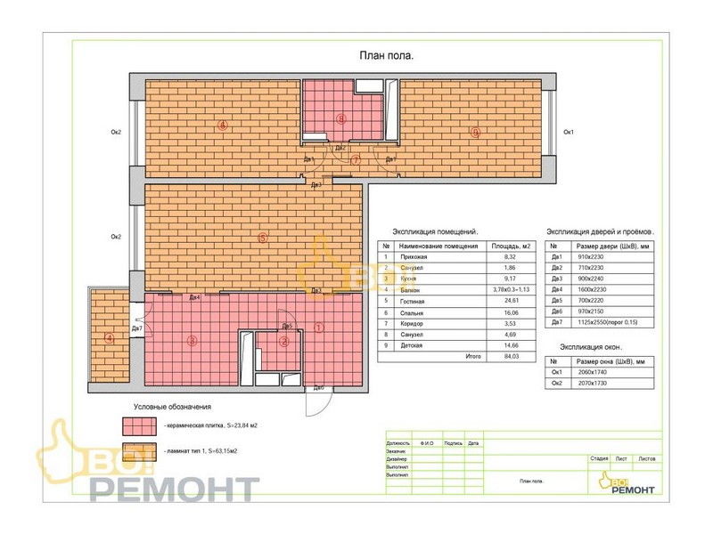 Дизайн-проект квартиры 84 м2-102