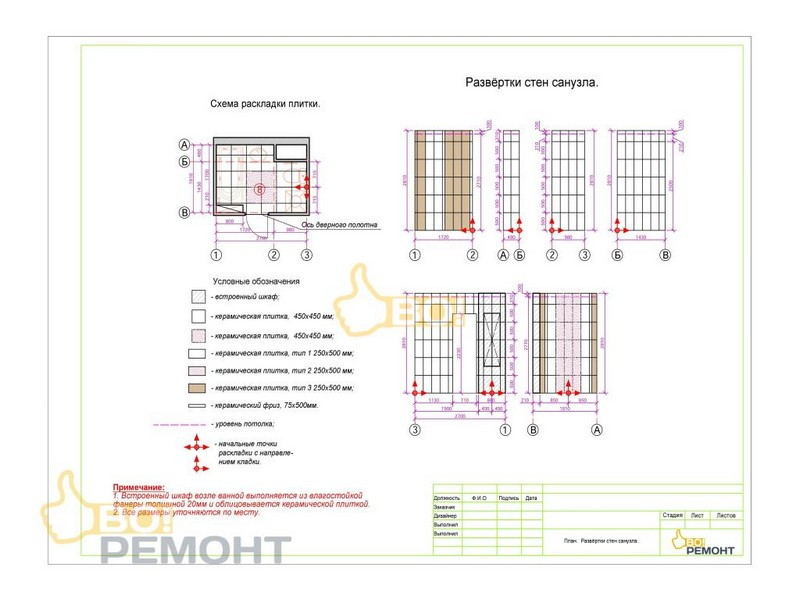 Дизайн-проект квартиры 84 м2-102