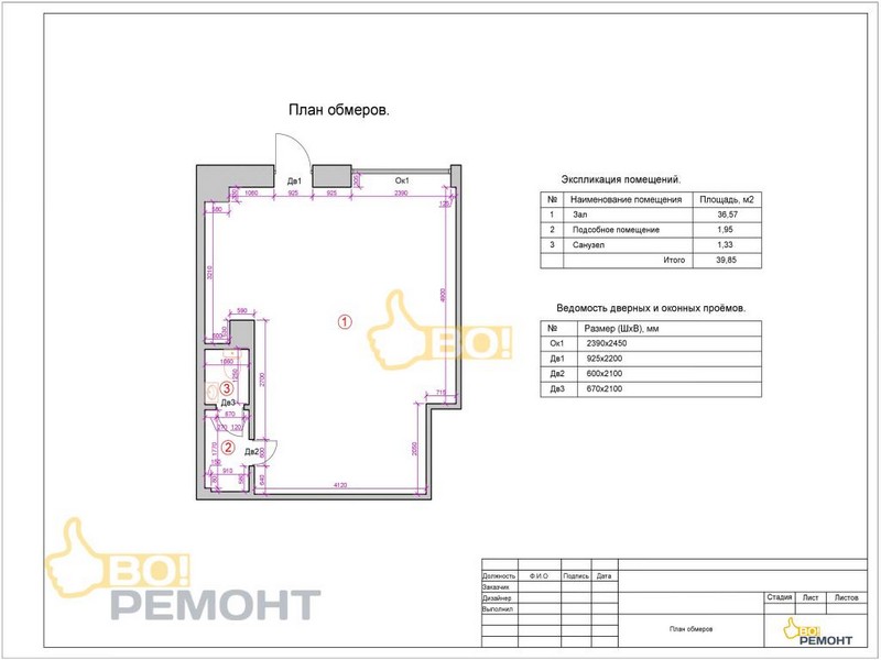 Дизайн-проект парикмахерской-102